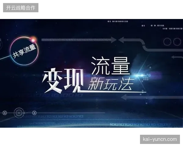 赛事流量溢出却难变现，主办方如何利用即时数据资产纠偏商业模型？
