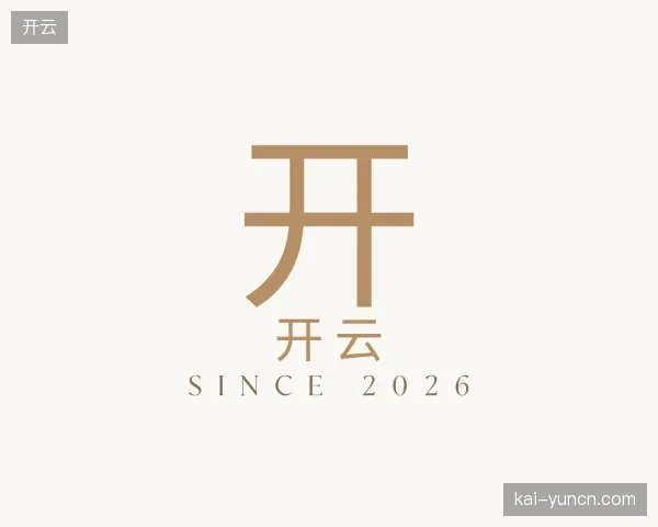 探访开云中国官网